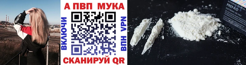 APVP кристаллы  Богородск 